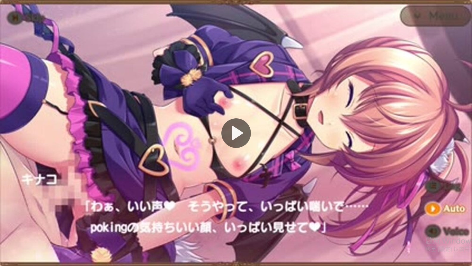 救世少女 メシアガール おかわり-キナコ［サキュバスモード］